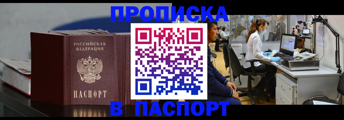 миграционный учет в Южноуральске