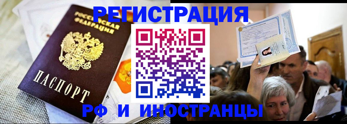 временная регистрация поиск в Южноуральске